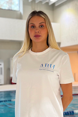 Дубина Кристина Алексеевна
